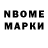 Марки 25I-NBOMe 1500мкг Apsamat Kaaraev