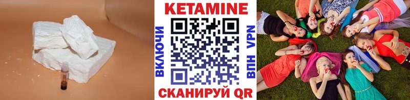 КЕТАМИН VHQ  магазин  наркотиков  Куровское 