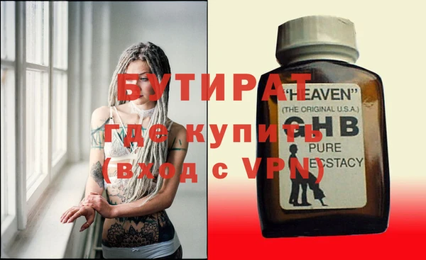 стафф Баксан