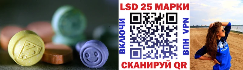 ЛСД экстази кислота  закладки  Куровское 
