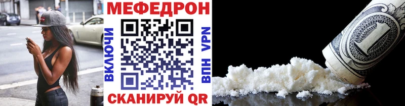 Мефедрон кристаллы  Куровское 