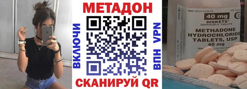 МЕТАДОН кристалл  Куровское 